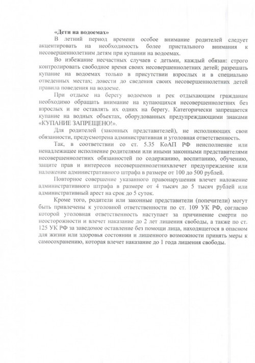 deti-na-vodoemah_page-000